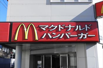 マクドナルド駒場東大前店の風景