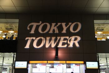 東京タワーの風景