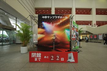 中野サンプラザの風景