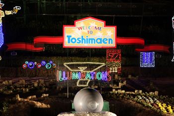 としまえんの風景