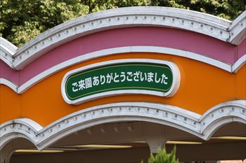 としまえんの風景