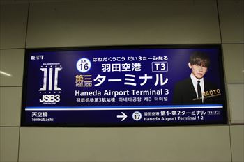 羽田空港の風景