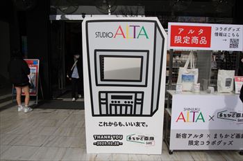 新宿アルタの風景