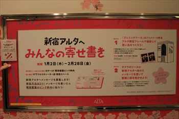 新宿アルタの風景