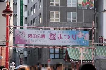 隅田公園の風景