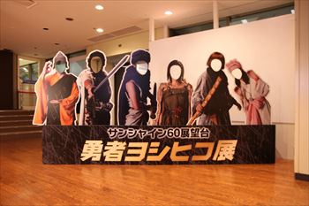 サンシャイン60の風景