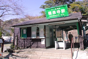 極楽寺駅の風景