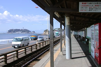 鎌倉高校前駅の風景