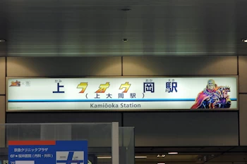 上大岡駅の風景