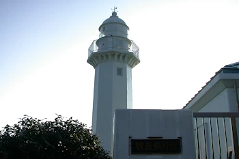観音埼灯台の風景