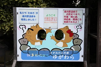 湯河原温泉の風景