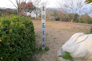 泉鏡花文学碑の風景