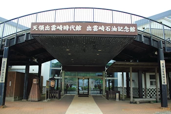 石油記念館の風景