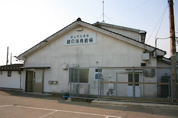 越ノ潟発着場の画像