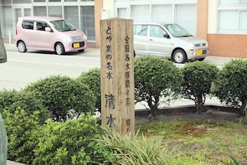 黒部川湧水の画像