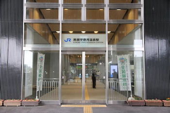 黒部宇奈月温泉駅の画像