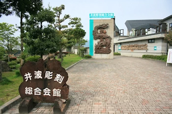 井波彫刻総合会館の画像