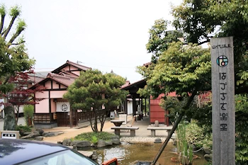 はづちを楽堂の画像