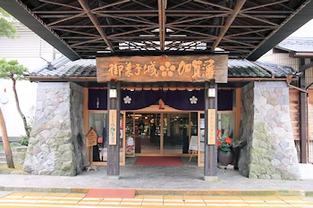 御菓子城加賀藩の画像