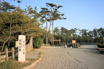 安宅公園の画像