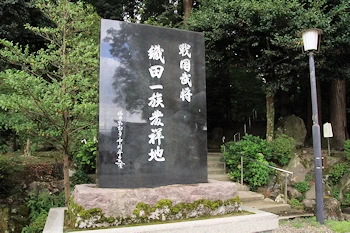 織田一族発祥地碑の画像