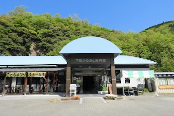 道の駅しもべの画像