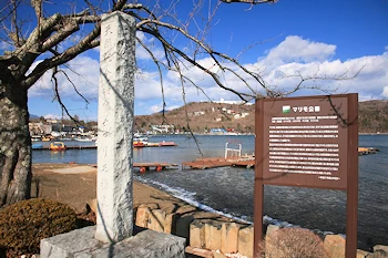 マリモ公園の画像