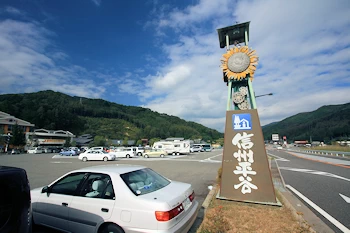 道の駅信州平谷の風景