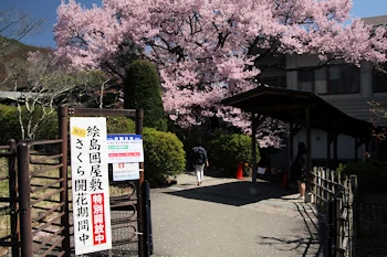 絵島囲み屋敷の風景