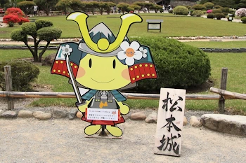 アルプちゃんの風景