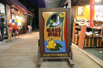 なわて通りの風景