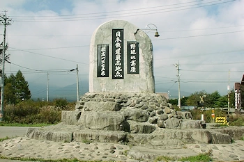 国鉄最高地点の風景