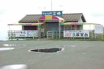 ビューレスト三峰の風景