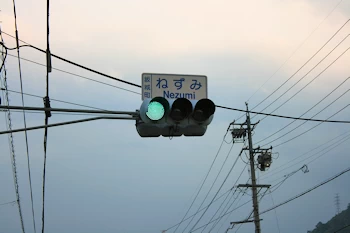 ねずみT字路の風景