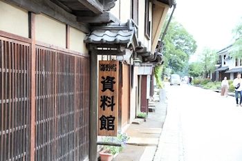 海野宿資料館の風景