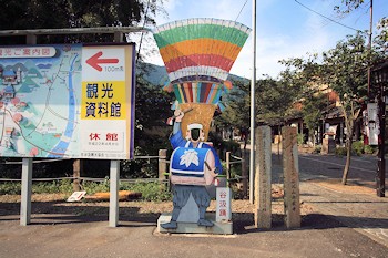 揖斐川町の風景