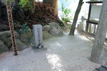 明智光秀出生地の風景