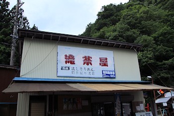滝茶屋の風景