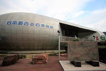 日本最古の石博物館の風景