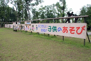 日本昭和村の風景