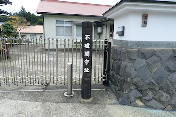 不破関守跡の風景