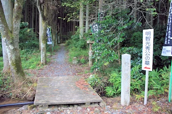 明智光秀の墓の風景