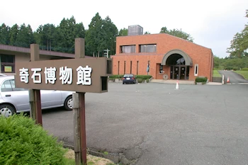 奇石博物館の風景