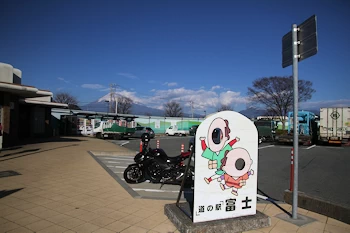 道の駅富士の風景