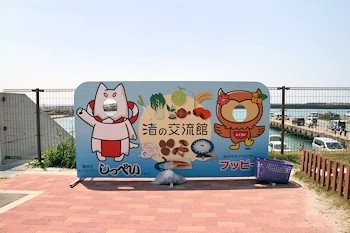 渚の交流館の風景