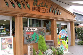 酪農王国オラッチェの風景