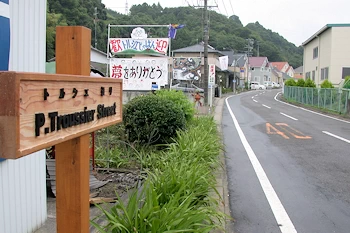トルシエ通りの風景