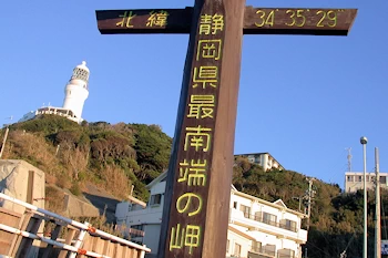 静岡最南端の岬の風景