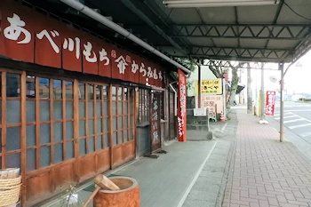 せきべやの風景