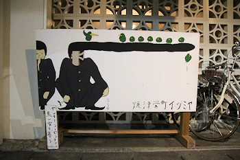 イヅミヤの風景